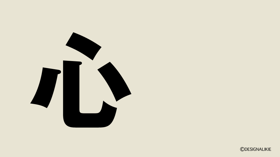 Kokoro Kanji Wallpaper – 心
