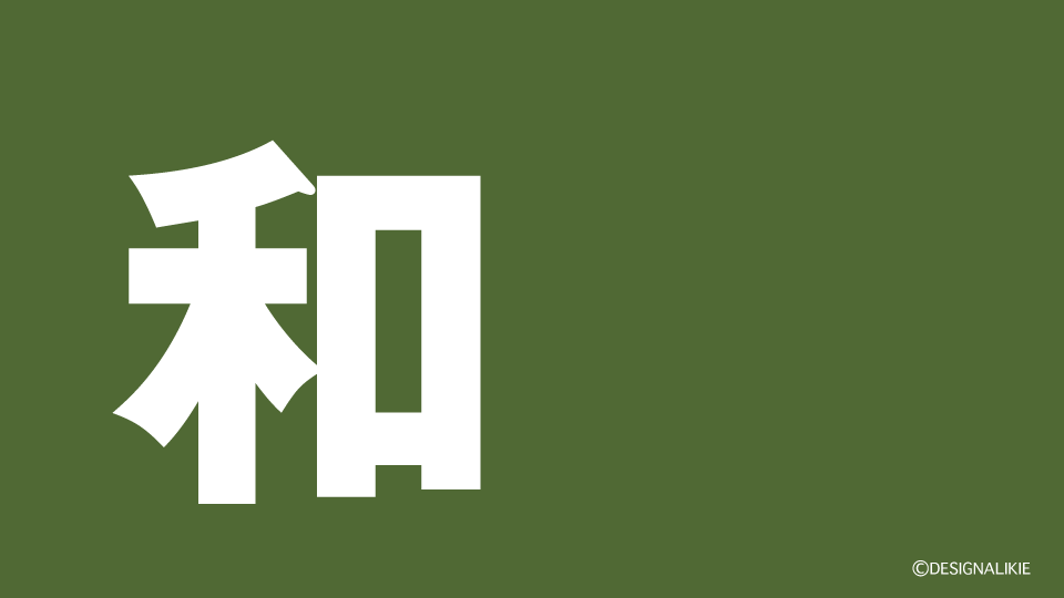 Harmony Kanji Wallpaper – 和